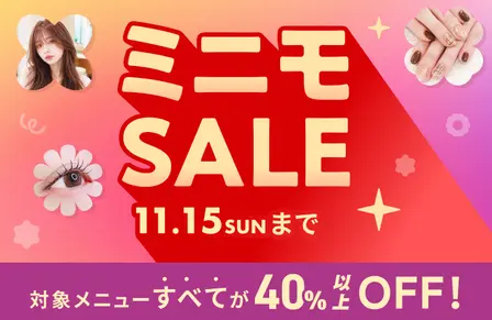 40%以上オフ!ミニモSALE