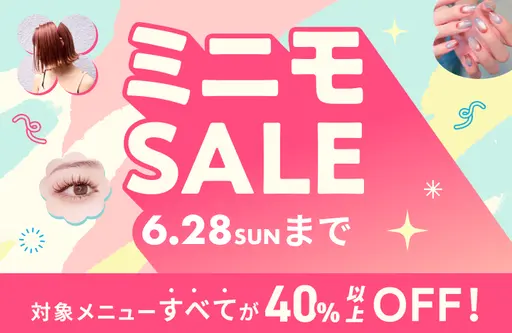40%以上オフ！ミニモSALE